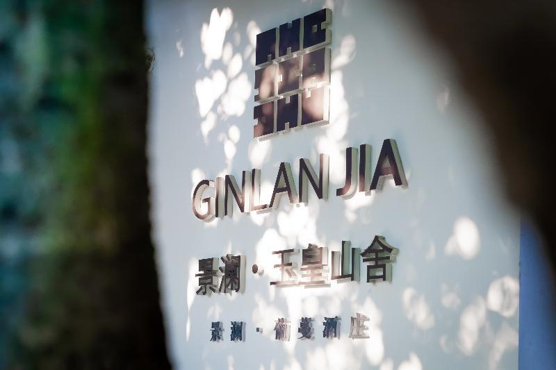 Ginlanjia Yuhuang Mountains Hotel Hangzhou Zewnętrze zdjęcie